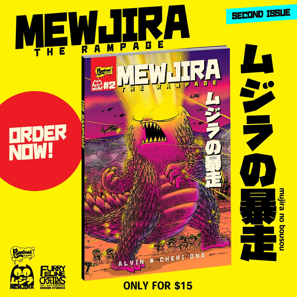 Mewjira:橫衝直撞漫畫 2