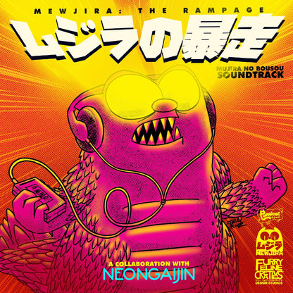 Mewjira 的崛起漫畫第 1 期